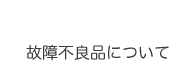 kosyou