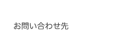 toiawase
